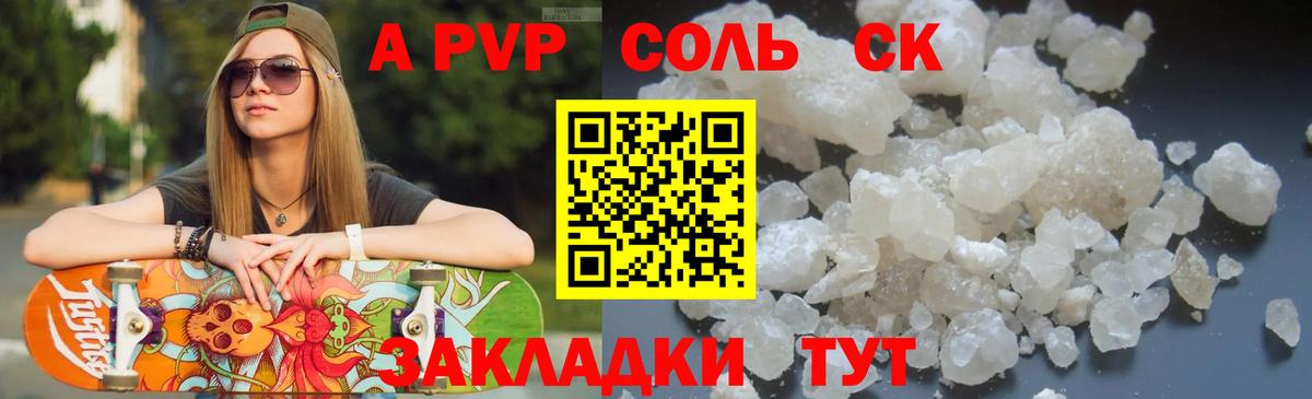 Оренбург  Alpha PVP крисы CK  где купить   Вход с VPN 