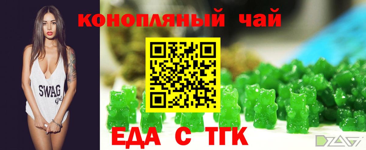 Canna-Cookies марихуана Оренбург