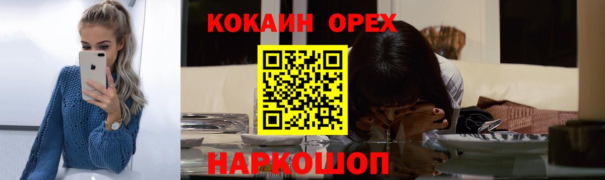 Кокаин 99% Оренбург