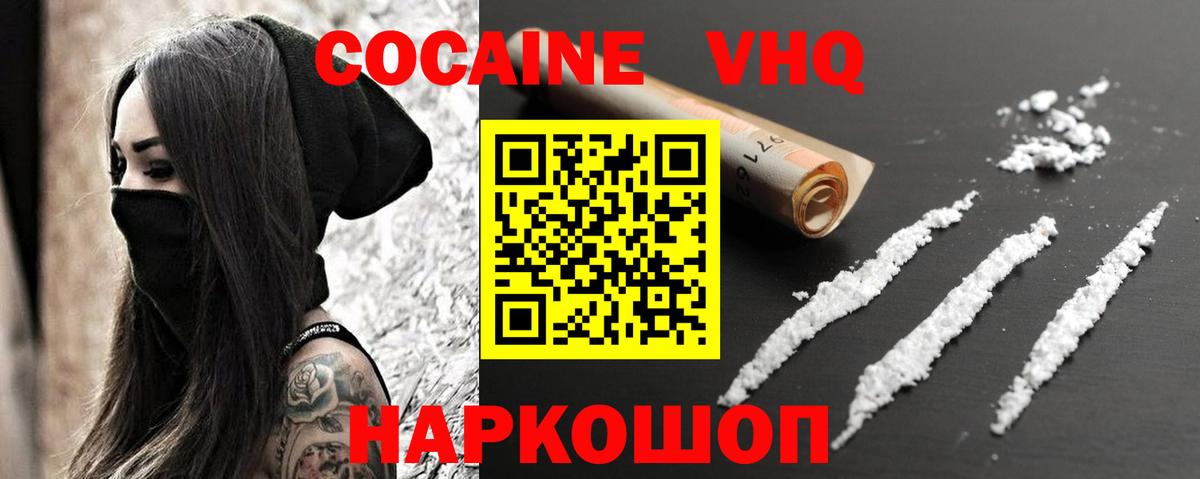 Оренбург  КОКАИН Колумбийский  Вход с VPN 