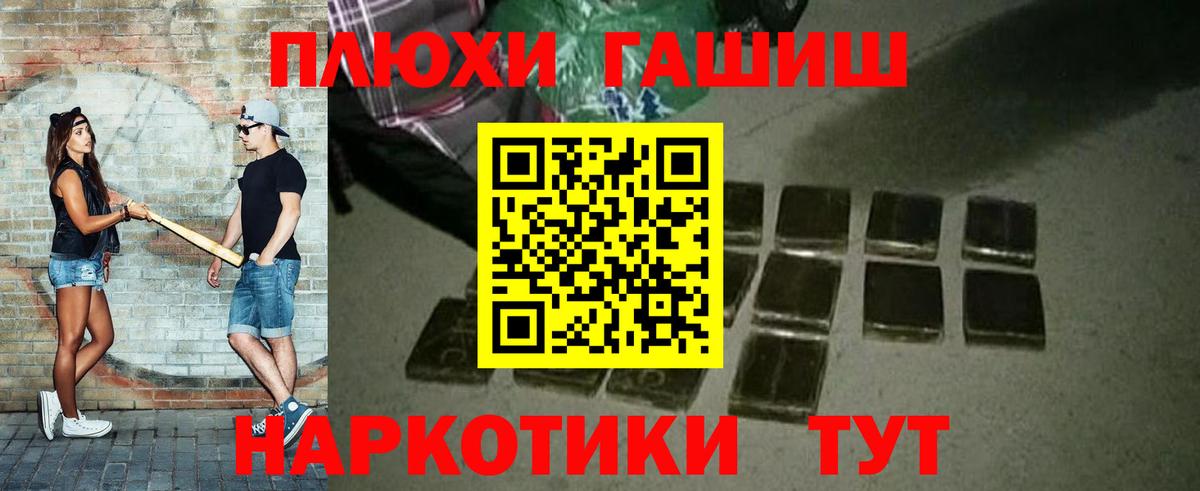 Гашиш VHQ  Гашиш гарик  Вход с VPN  Оренбург 