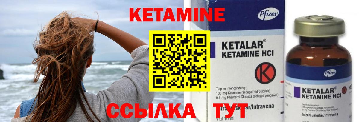 КЕТАМИН ketamine  Вход с VPN  Оренбург 