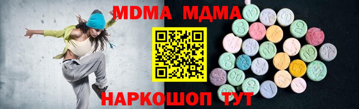 MDMA VHQ  MDMA молли  MDMA  Вход с VPN  Оренбург 