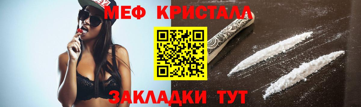 МЯУ-МЯУ 4 MMC  Вход с VPN  МЯУ-МЯУ кристаллы  Оренбург 