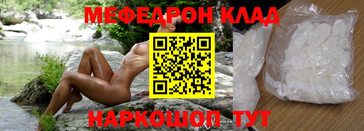 Меф мяу мяу  Оренбург