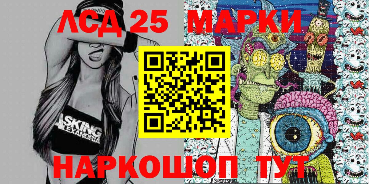 Марки 25I-NBOMe 1500мкг Оренбург