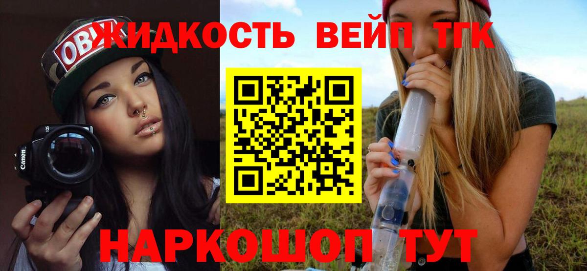ТГК концентрат  ТГК концентрат  Оренбург  Вход с VPN 