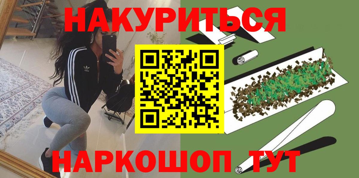 Канабис семена  Шишки марихуана гибрид  Вход с VPN  Бошки марихуана семена  Оренбург 